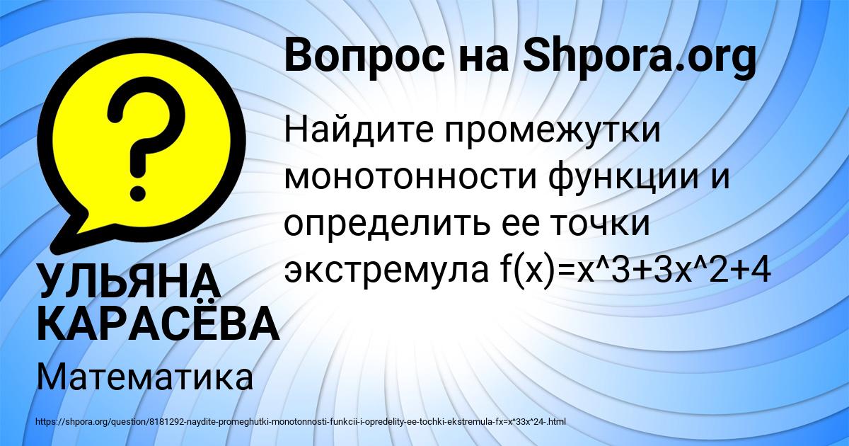 Картинка с текстом вопроса от пользователя УЛЬЯНА КАРАСЁВА
